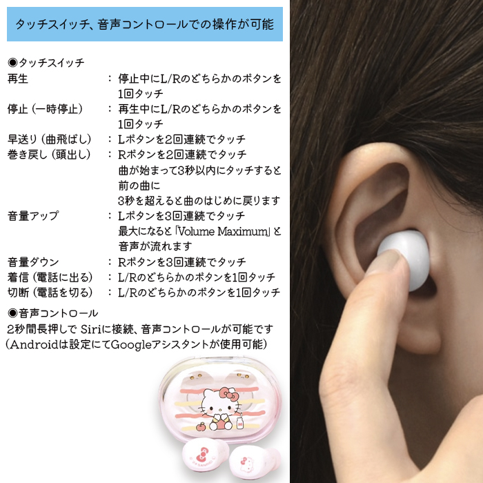 ワイヤレスイヤホン ハローキティ かわいい サンリオ