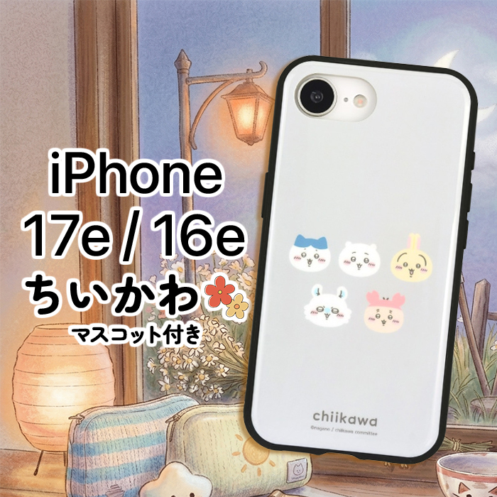 iPhone17e ケース キャラクター ちいかわ かわいい 耐衝撃 保護 カバー