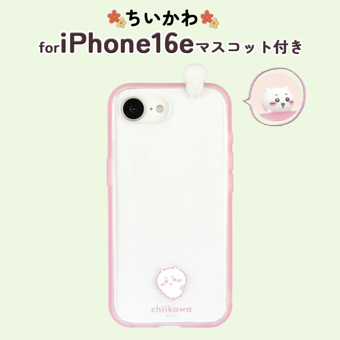 iPhone 16e ケース キャラクター ちいかわ ハチワレ かわいい 耐衝撃 保護 カバー ハチワレ うさぎ モモンガ ナガノ スマホカバー スマホケース アイフォン16e |  | 01