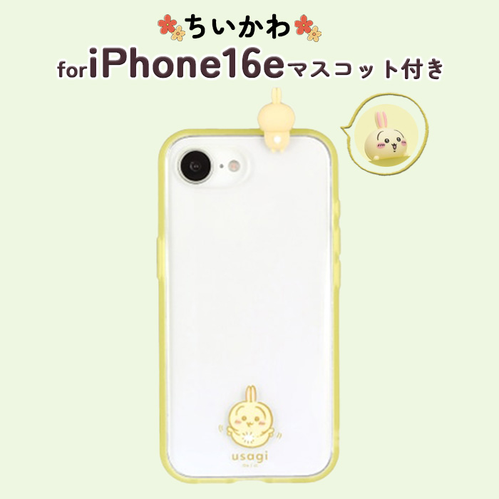 iPhone 16e ケース キャラクター ちいかわ ハチワレ かわいい 耐衝撃 保護 カバー ハチワレ うさぎ モモンガ ナガノ スマホカバー スマホケース アイフォン16e |  | 03