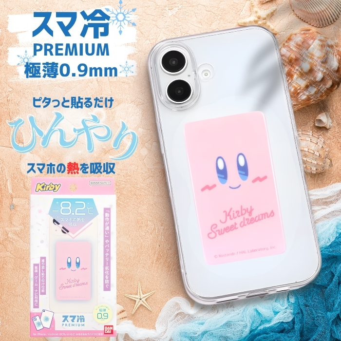 冷却シート スマ冷え スマホ 冷 モバクール 3D スヌーピー サンリオ