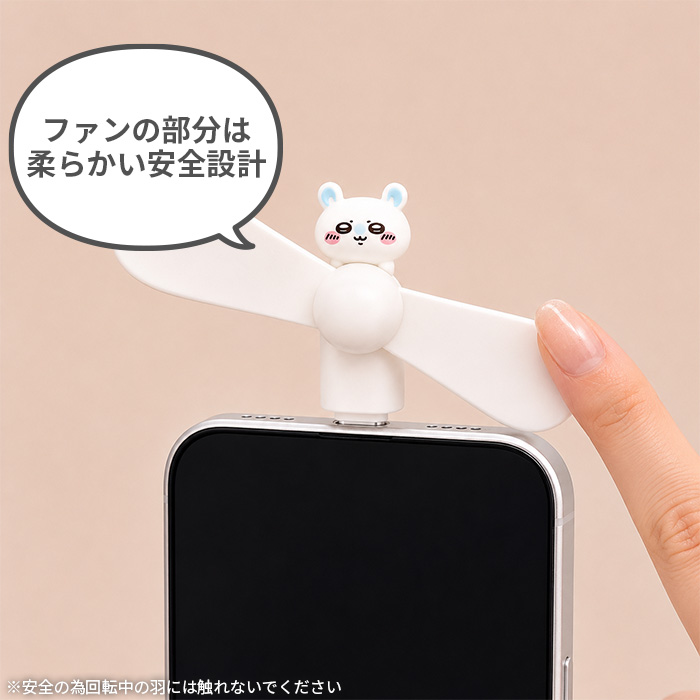 ちいかわ ハンディファン モモンガ キャラクター グッズ スマホ 扇風機
