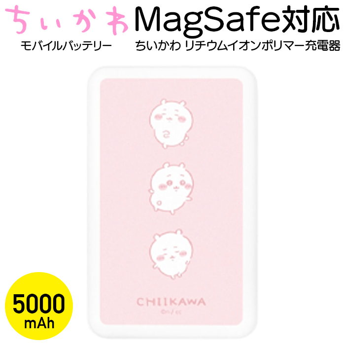 ケースティファイ ハチワレ モバイルバッテリー megsafe ちいかわ MagSafe対応 ワイヤレス充電器 モバイルバッテリー