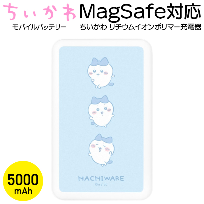 ちいかわ× casetify MagSafe ワイヤレス充電 ちいかわ MagSafe対応 ワイヤレスリチウム充電器 5000mAh（ちい