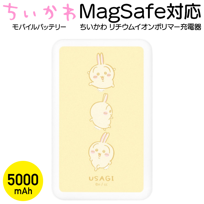 ちいかわ MagSafe対応 ワイヤレス充電器 モバイルバッテリー