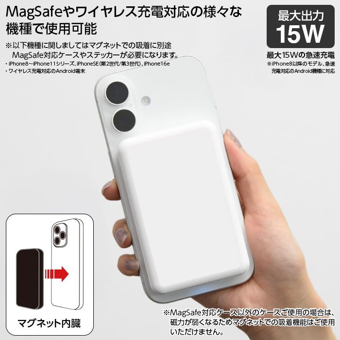 ちいかわ MagSafe対応 ワイヤレス充電器 モバイルバッテリー 5000mAh