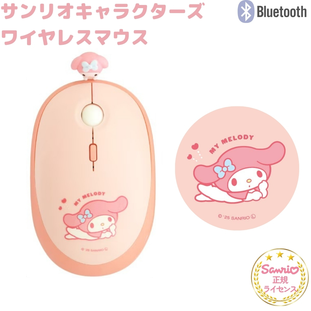 レア！マイメロ ♡マウス 海外Razer 『 Hello Kitty and Friends 』にマイメロディが 仲間入り