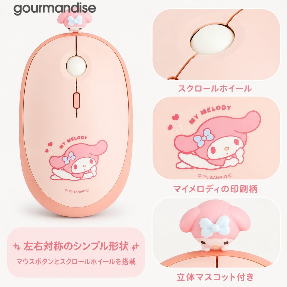 ワイヤレスマウス Bluetoothマウス マイメロディ gourmandise