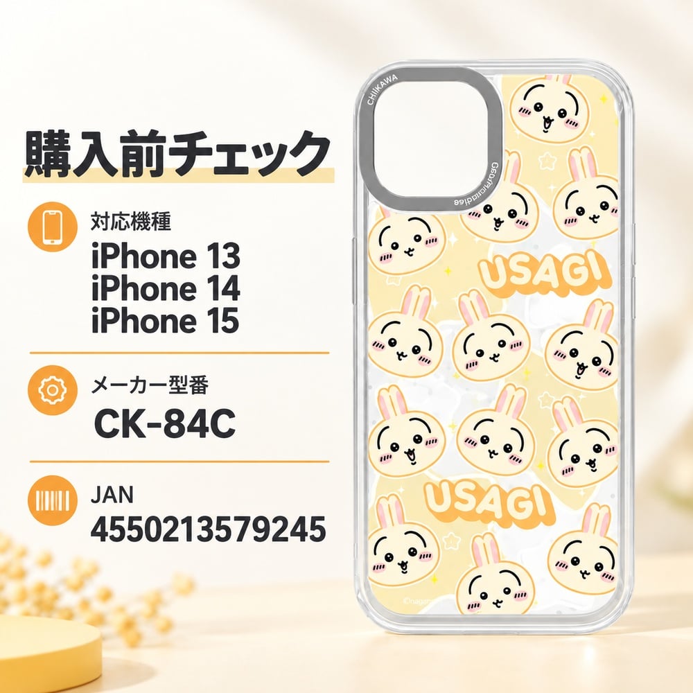 iPhone 15 14 13 ケース ちいかわ うさぎ グルマンディーズ Camera