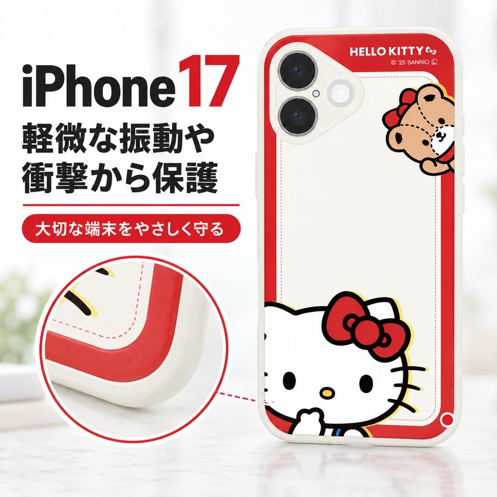 iPhone 17 ケース サンリオ ハローキティ グルマンディーズ IIIIfit