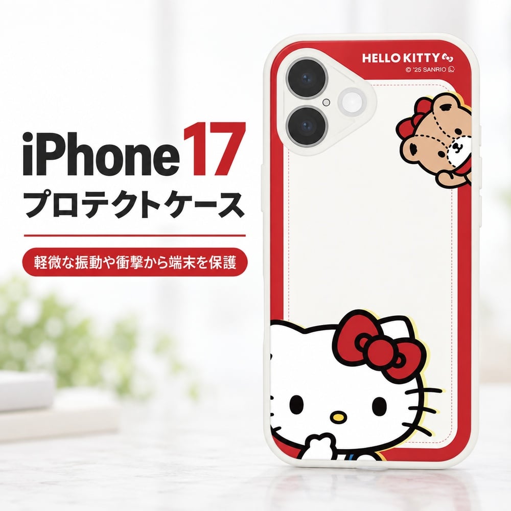 iPhone 17 ケース サンリオ ハローキティ グルマンディーズ IIIIfit