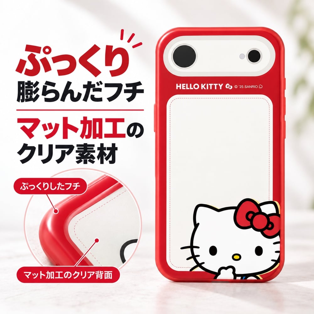 iPhone Air ケース サンリオ ハローキティ グルマンディーズ IIIIfit