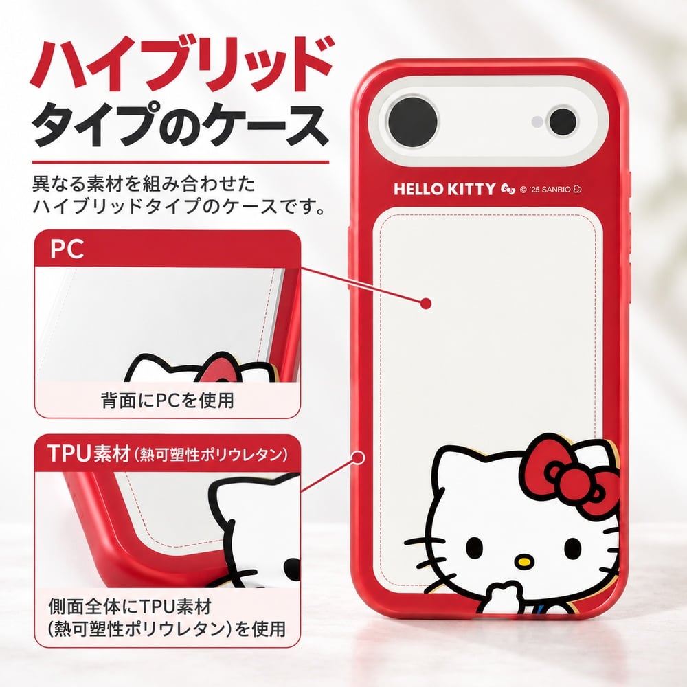 iPhone Air ケース サンリオ ハローキティ グルマンディーズ IIIIfit