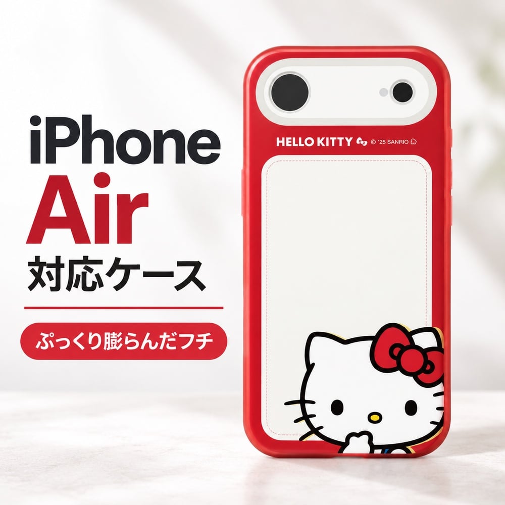 iPhone Air ケース サンリオ ハローキティ グルマンディーズ IIIIfit