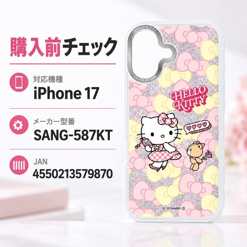 iPhone 17 ケース サンリオ ハローキティ グルマンディーズ Camera