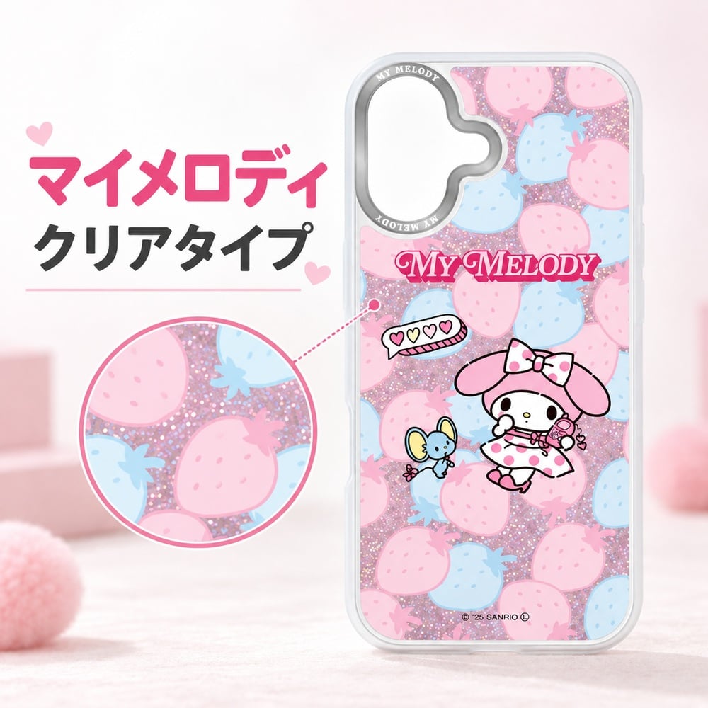iPhone 17 ケース サンリオ マイメロディ グルマンディーズ Camera