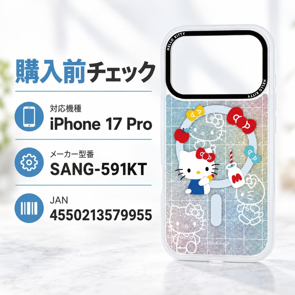 iPhone18 Pro iPhone 17 ケース サンリオ ハローキティ