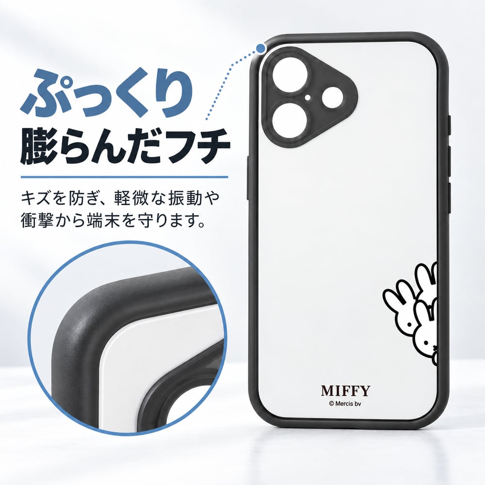 iPhone 17 ケース ミッフィー グルマンディーズ ひょっこりデザイン