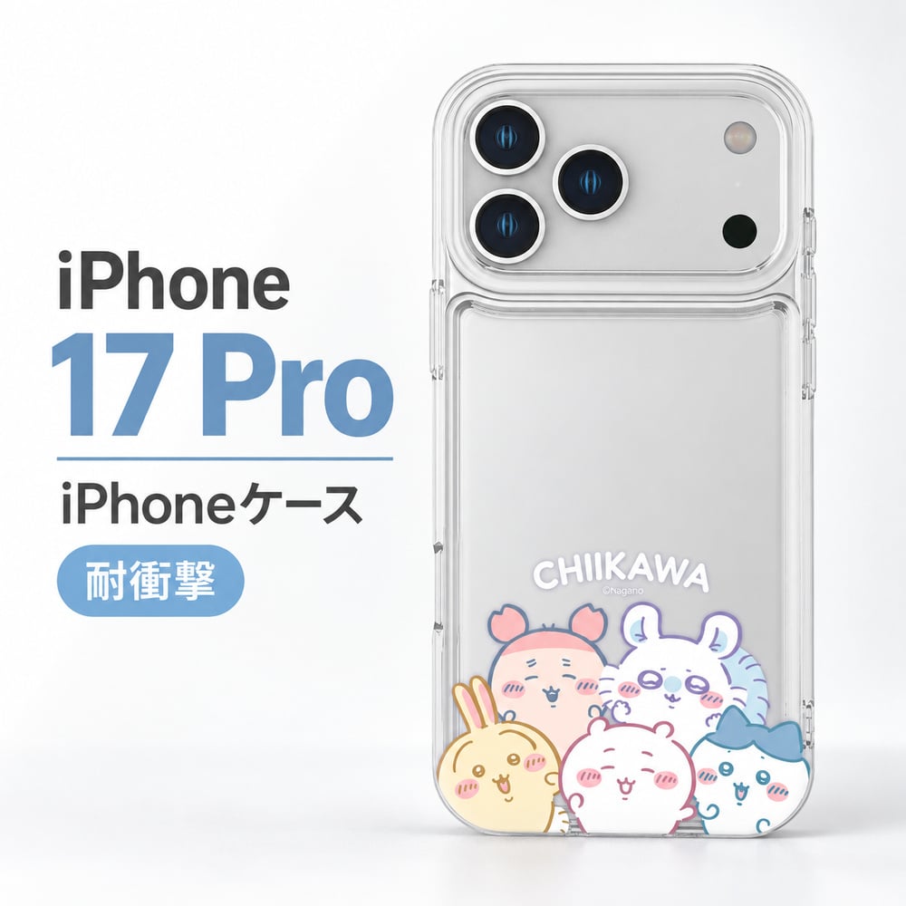 iPhone 17 Pro ケース ちいかわ ハチワレ うさぎ モモンガ 古本屋