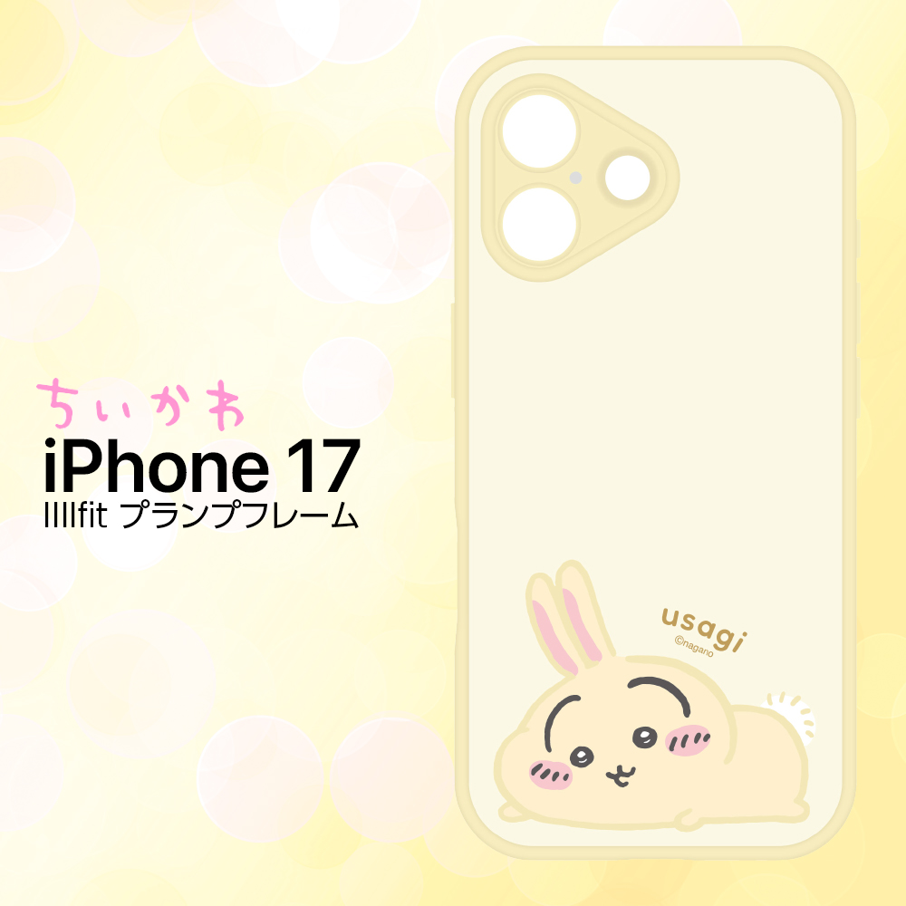 iPhone17 ケース うさぎ 公式 ライセンス かわいい キャラクター