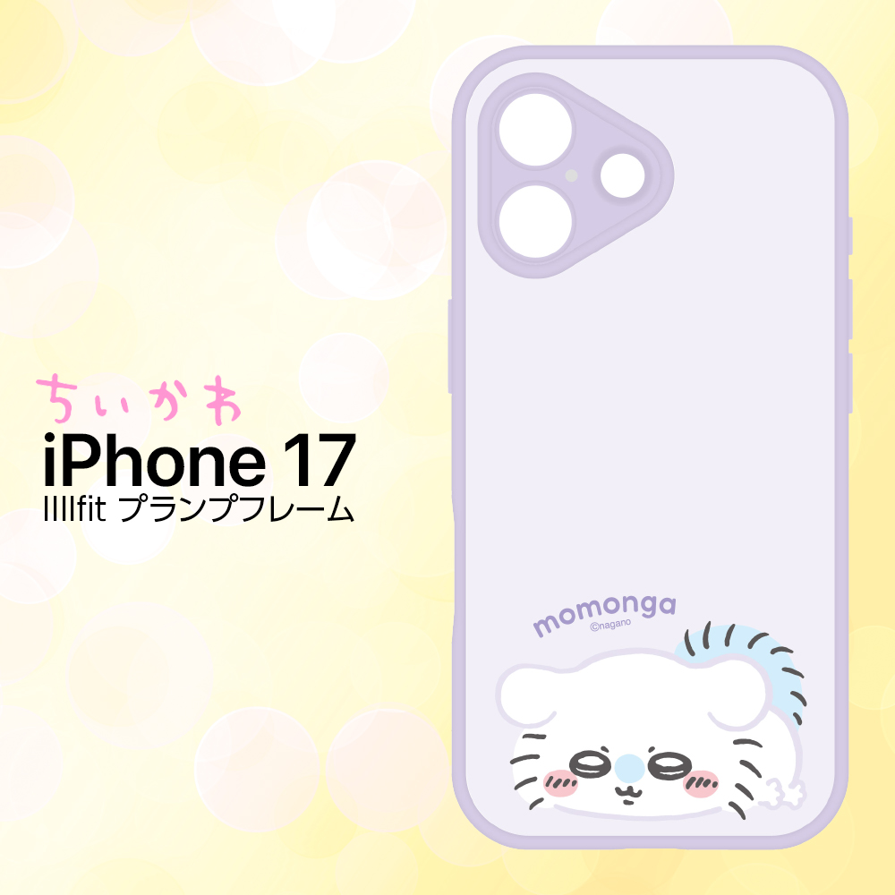 iPhone17 ケース うさぎ 公式 ライセンス かわいい キャラクター