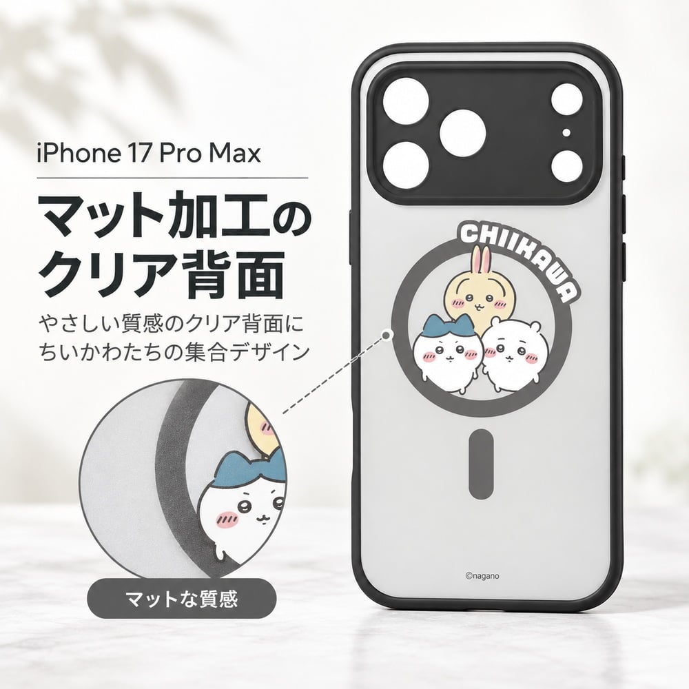 iPhone18 Pro Max iPhone 17 ケース ちいかわ ハチワレ うさぎ