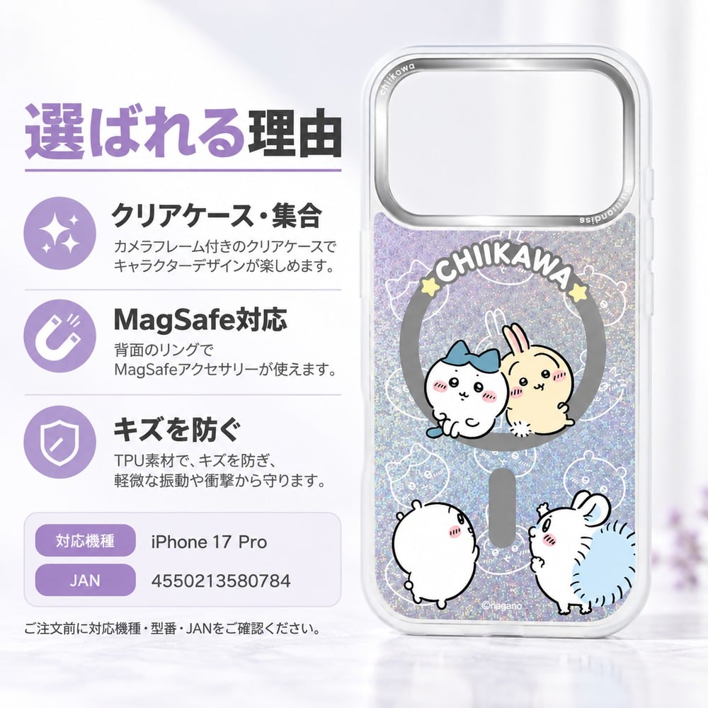 iPhone18 Pro iPhone 17 ケース ちいかわ ハチワレ うさぎ モモンガ