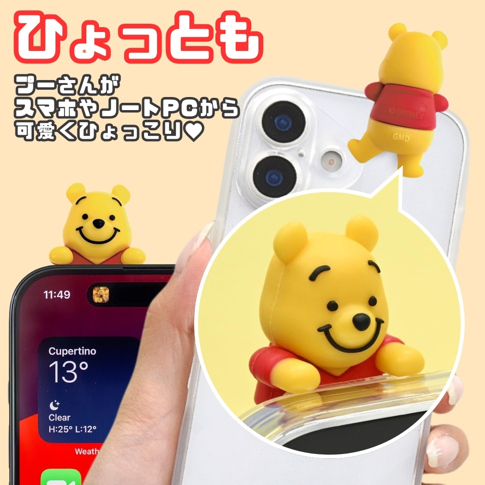 ディズニー くまのプーさん スマホデコ マスコット ひょっこり