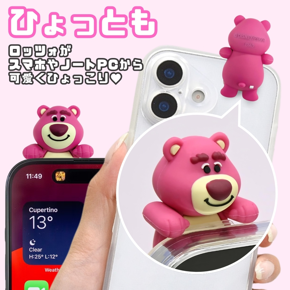 ディズニー トイ・ストーリー ロッツォ スマホデコ マスコット