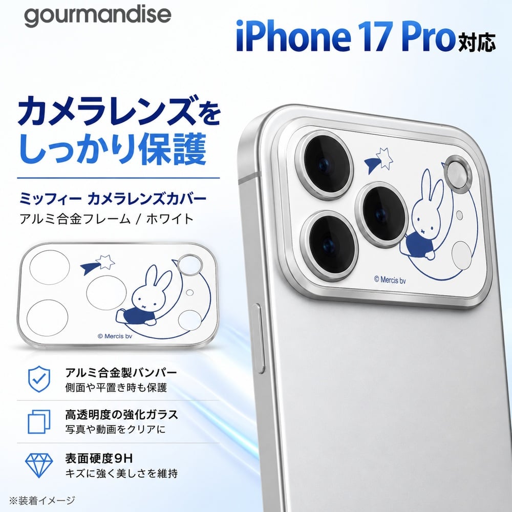 iPhone17 Pro カメラカバー ミッフィー miffy アイフォン17プロ