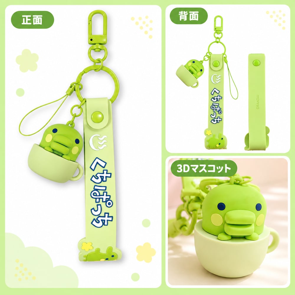 ハンドストラップ たまごっち くちぱっち 3Dマスコット付き