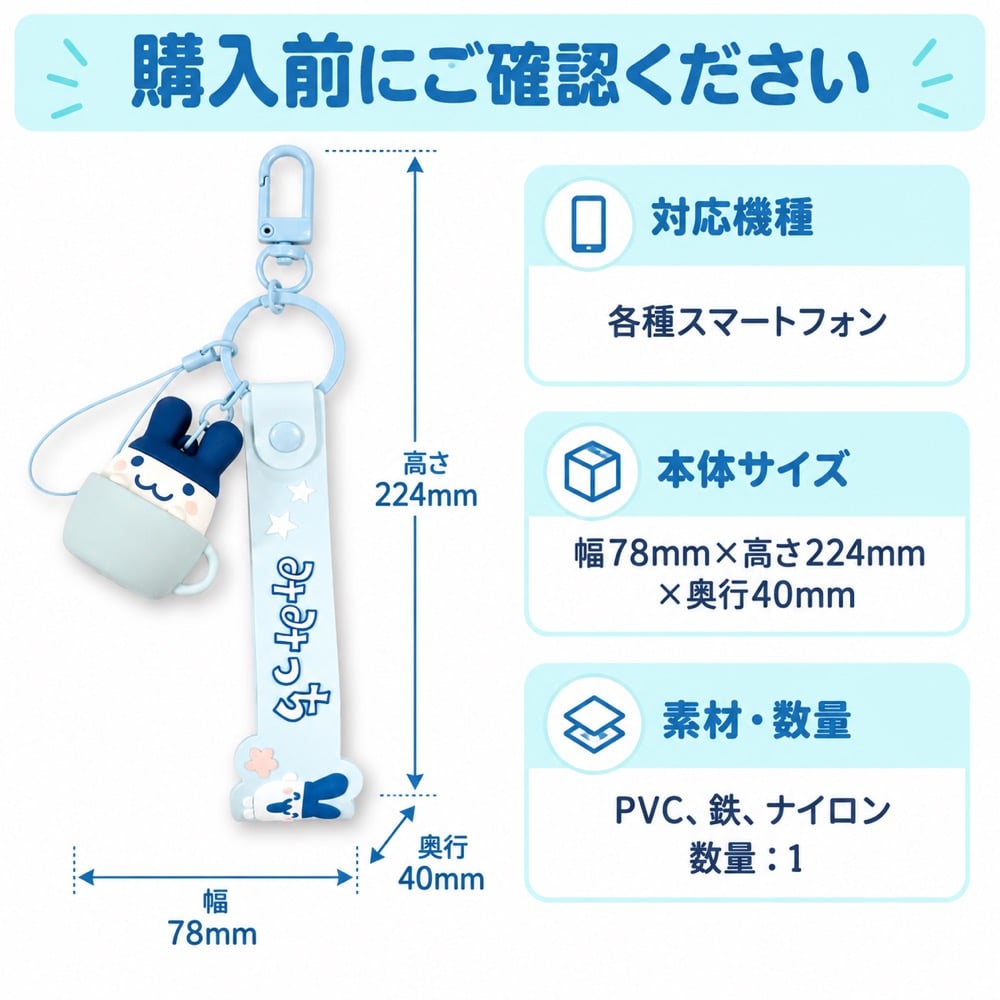 ハンドストラップ たまごっち みみっち 3Dマスコット付き
