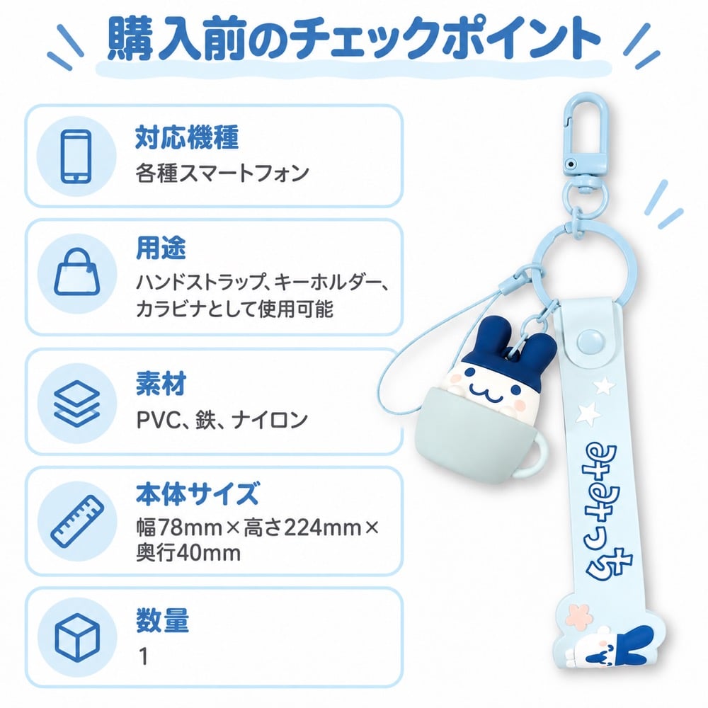 ハンドストラップ たまごっち みみっち 3Dマスコット付き