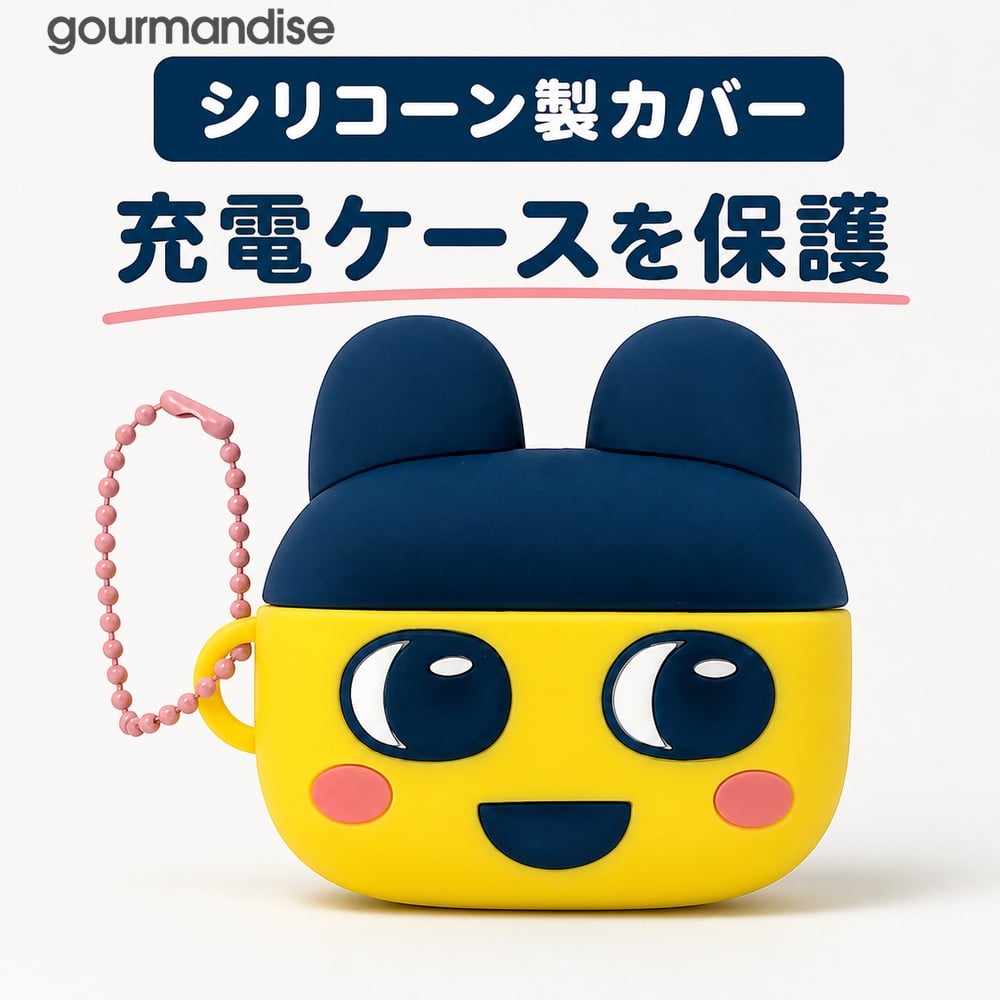 たまごっち まめっち AirPodsPro3 ケース AirPodsPro 第三世代