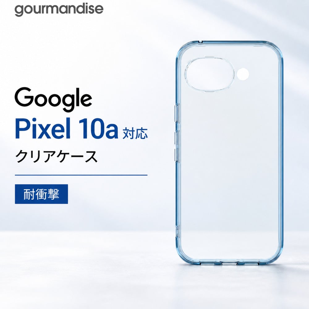 Google Pixel 10a �P�[�X gourmandise �O���}���f�B�[�Y �N���A �ϏՌ� �����J�o�[ �w�ʃN���A ���C�g�u���[ �V���v�� �J�o�[ �n�C�u���b�h TPU GooglePixel10a