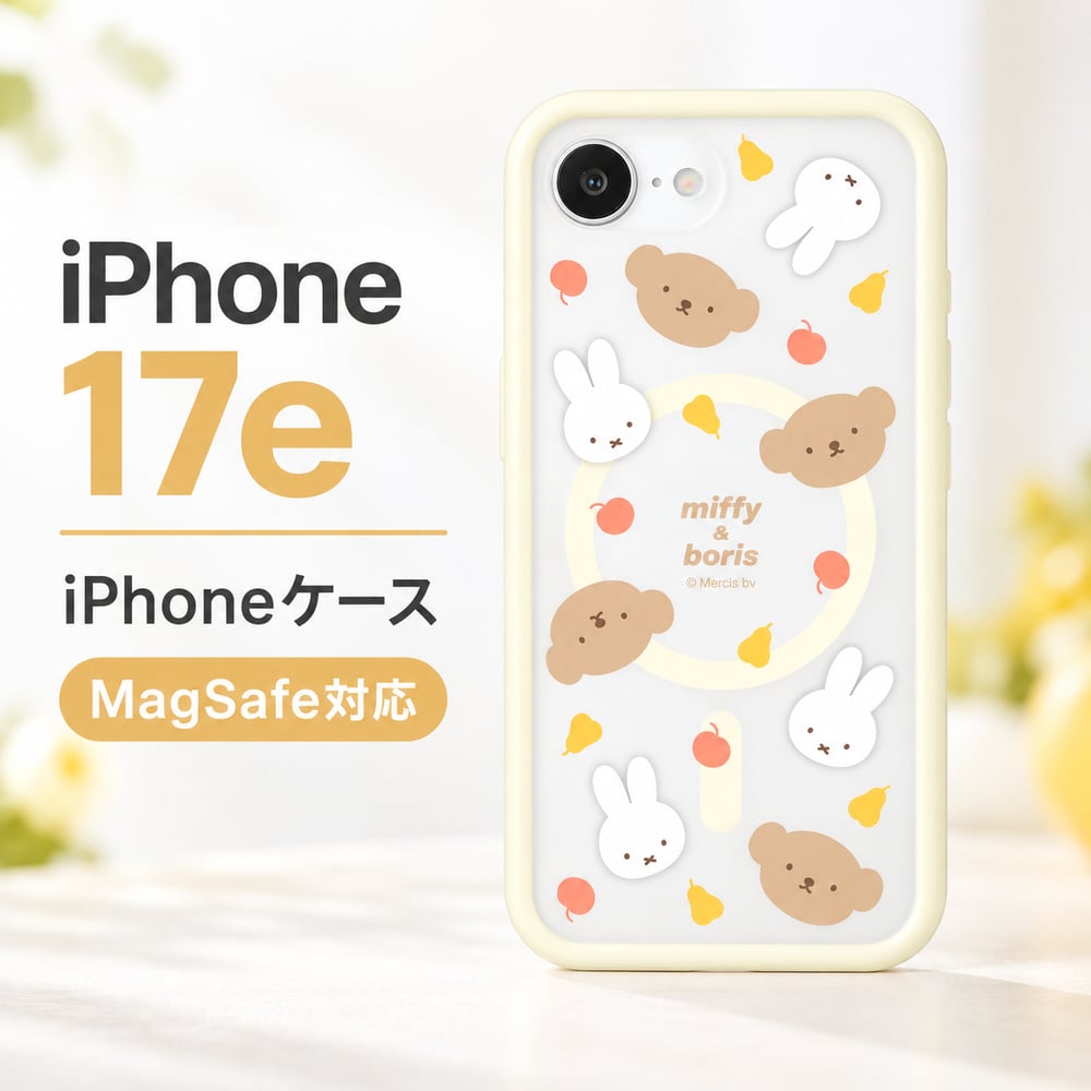 iPhone17e ケース ミッフィー ボリス グルマンディーズ ミッフィー