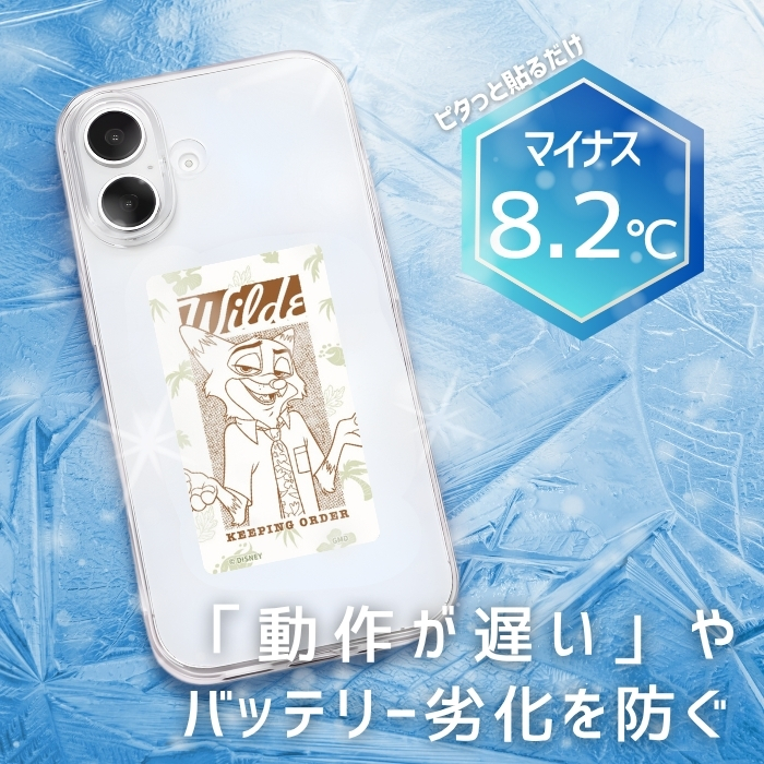 スマホ冷却シート ディズニー ズートピア ニック かわいい 冷却パネル