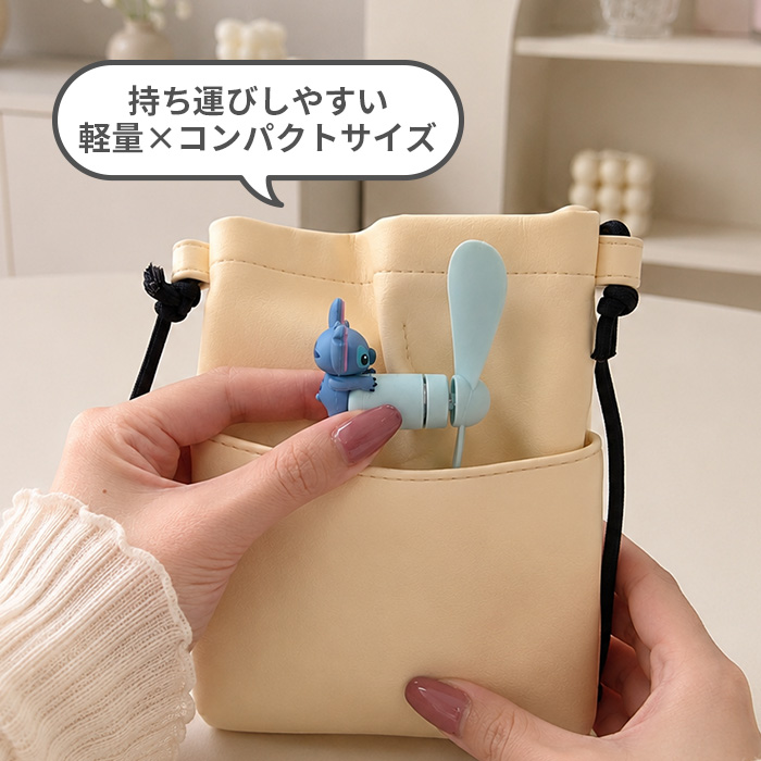 スティッチ ミニクールファン 小型 扇風機 ディズニー STITCH USBType