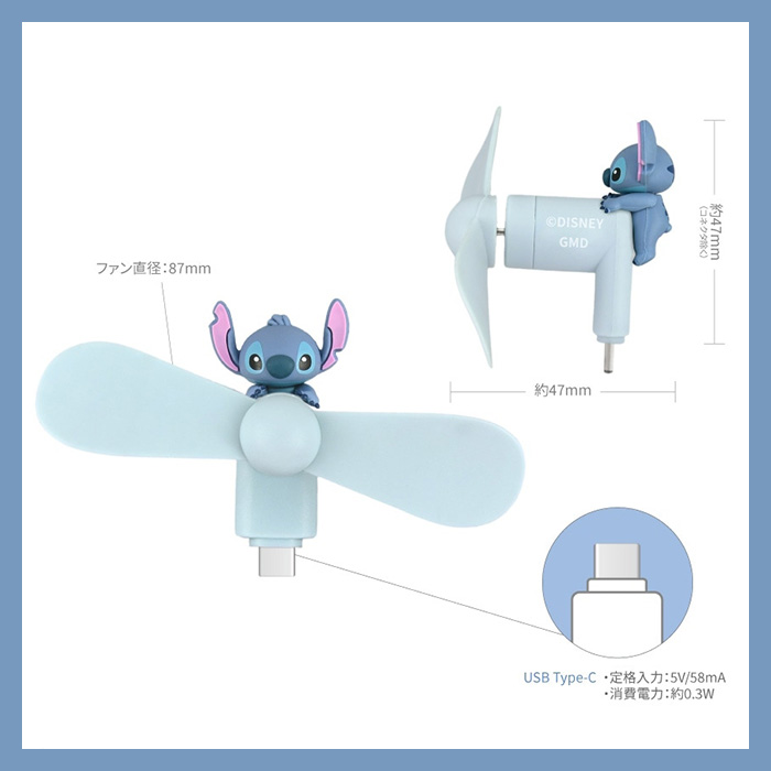 スティッチ ミニクールファン 小型 扇風機 ディズニー STITCH USBType