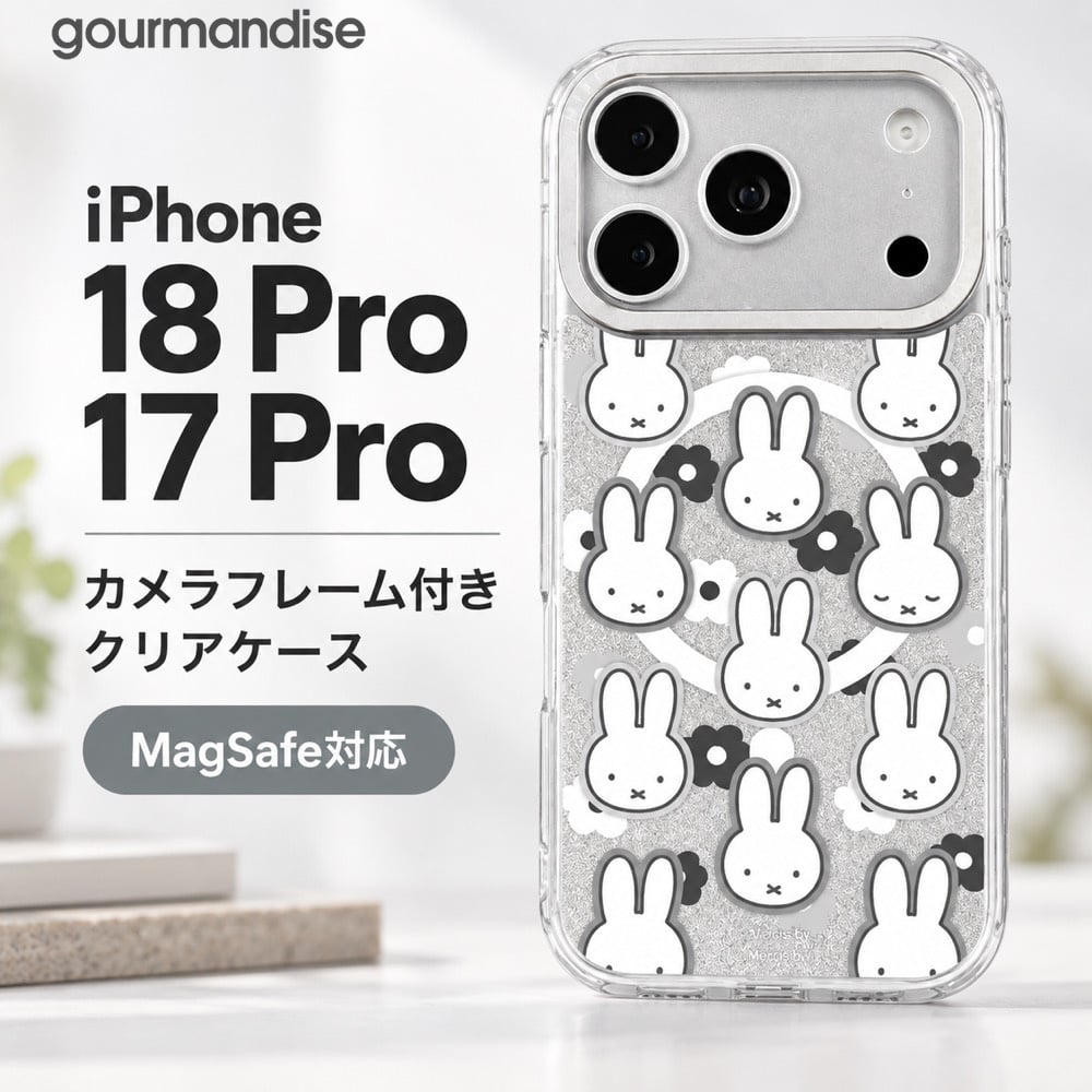 iPhone 18 Pro ケース ミッフィー MagSafe対応 TPU グルマンディーズ