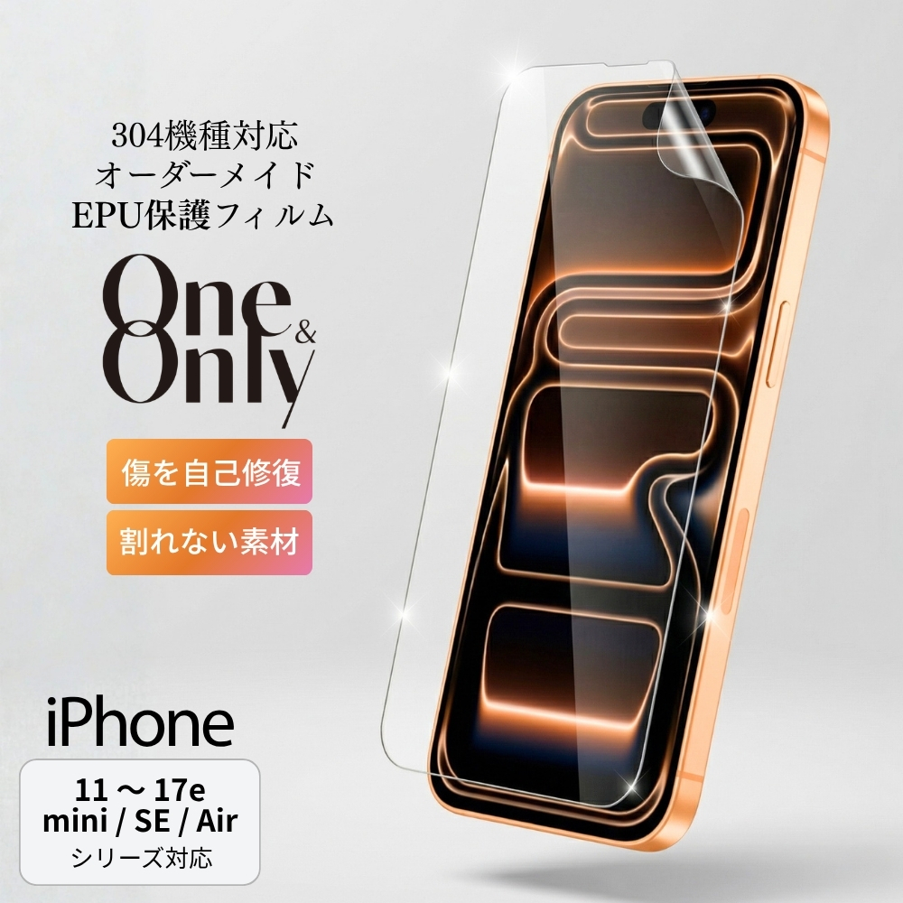iPhone �t�B���� �ی�t�B���� One&amp;Only EPU ����Ȃ� ��ʕی� ���ȏC�� iPhone11 11Pro 11ProMax 12 12mini 12Pro 12ProMax 13 13mini 13Pro 13ProMax 14