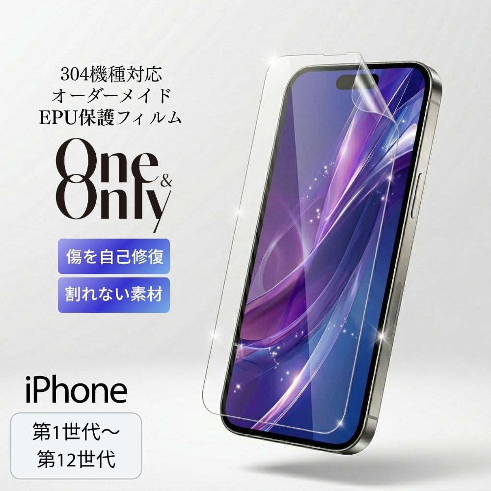 iPhone �t�B���� �ی�t�B���� �I�[�_�[���C�h�t�B���� One&amp;Only EPU ����Ȃ� �t�B���� ��ʕی�  �A�C�t�H�� iPhone�S�@�� iPhone3GS iPhone4 4s iPhone5