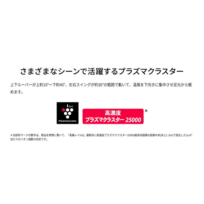 SHARP シャープ 扇風機 ヒーター 空気清浄機 スリムイオンファン SHARP シャープ 扇風機 ヒーター 空気清浄機 スリムイオンファン