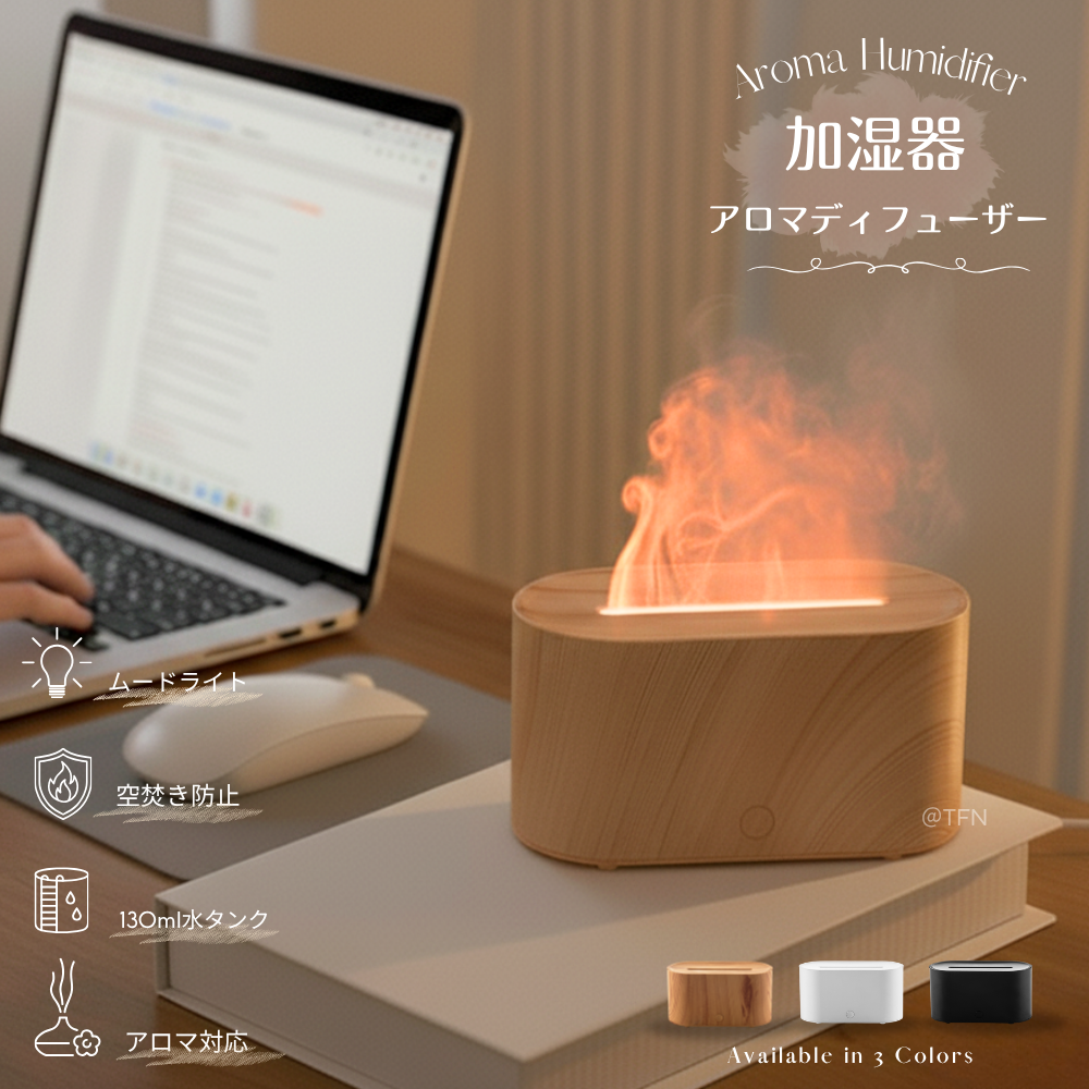 加湿器 超音波式 アロマ加湿器 ミニ アロマディフューザー 焚き火風