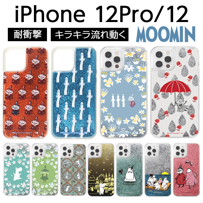 iPhone12 iPhone12Pro ケース ムーミン ラメ 動く グリッター