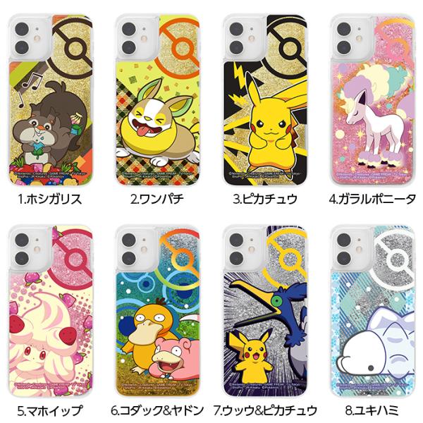 iPhone12mini ケース ポケットモンスター ラメ グリッター ポケモン