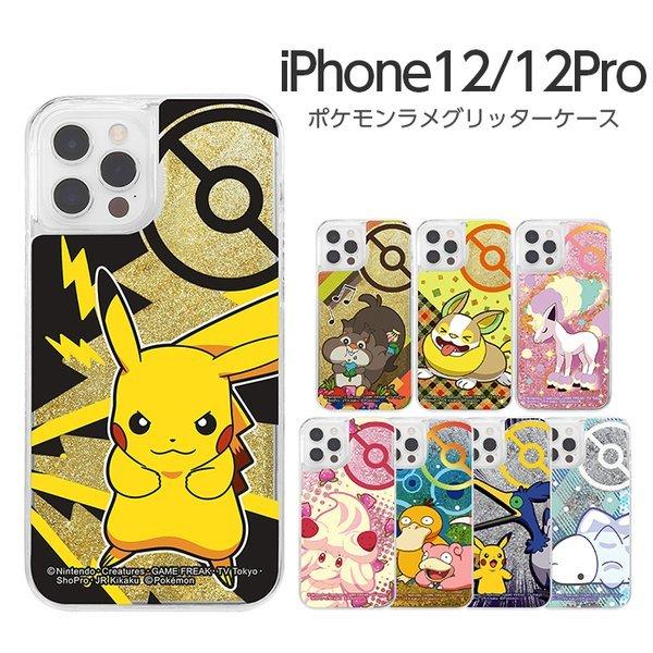 iPhone12 12Pro iPhone12Pro ケース ポケットモンスター ラメ