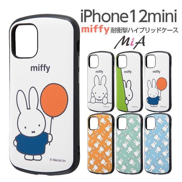 Miffy（ミッフィー） iPhone12 mini 耐衝撃ケース MiA iPhone12mini