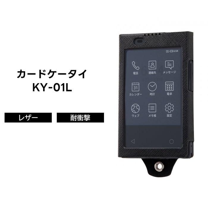 ray-out（レイアウト） カードケータイ KY-01L カバー ケース 保護