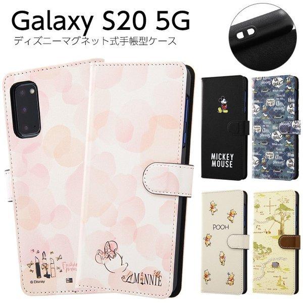 Disney Galaxy S20 ケース 手帳型 ディズニー キャラクター